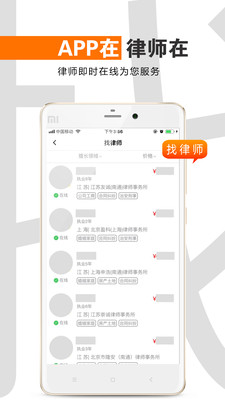 简律手机版下载_简律免费版下载v3.6.4 安卓版 运行截图2