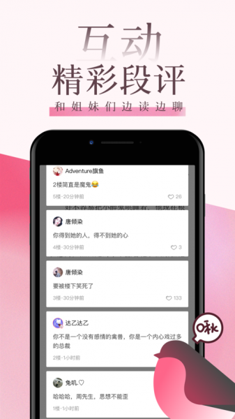 海棠文学城手机最新版下载_海棠文学城手机版app2022下载v3.9.5 安卓版 运行截图3