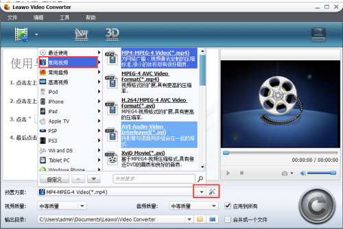狸窝视频转换器下载_狸窝视频转换器最新免费最新版v5.1.0 运行截图3