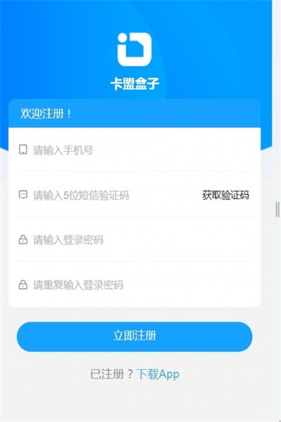 卡盟盒子app下载安装_卡盟盒子最新手机版下载v1.0.0 安卓版 运行截图3