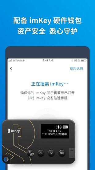 imtoken冷钱包app手机版下载_imtoken冷钱包安卓版下载安装v6.0.2 安卓版 运行截图1