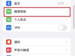 苹果15系统如何设置Apn_ios15apn在哪里设置[多图]