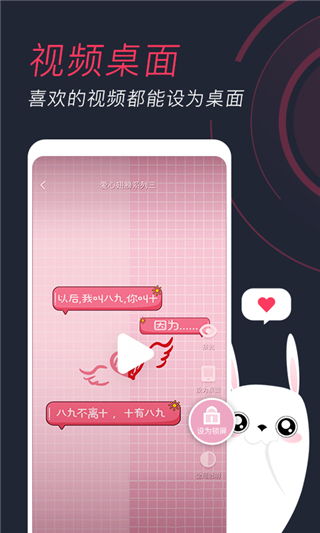 羞兔动态壁纸app最新版下载_羞兔动态壁纸高清安卓版下载v3.3.7.2