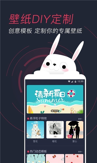 羞兔动态壁纸app最新版下载_羞兔动态壁纸高清安卓版下载v3.3.7.2