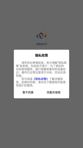 云鹅选安卓版下载_云鹅选软件手机版下载v1.0.0 安卓版 运行截图2