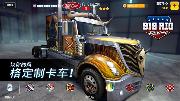 大卡车竞速模拟器免费版下载_大卡车竞速模拟器游戏下载v7.11.0.276 安卓版 运行截图1