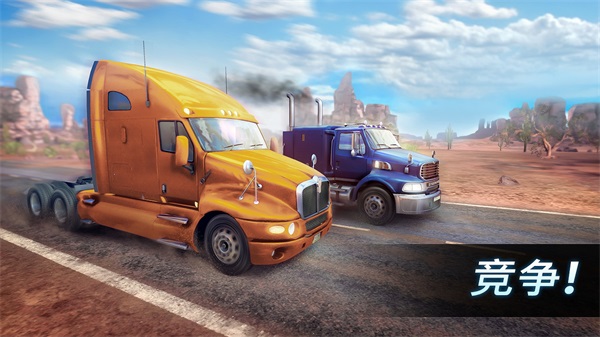 大卡车竞速模拟器免费版下载_大卡车竞速模拟器游戏下载v7.11.0.276 安卓版 运行截图3