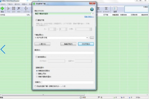 After Link Downloader下载_After Link Downloader(网络下载工具)最新版v3.0 运行截图2