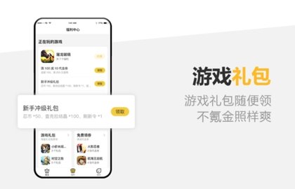 千橙游戏app最新版下载_千橙游戏免费版下载v4.1.4 安卓版 运行截图3