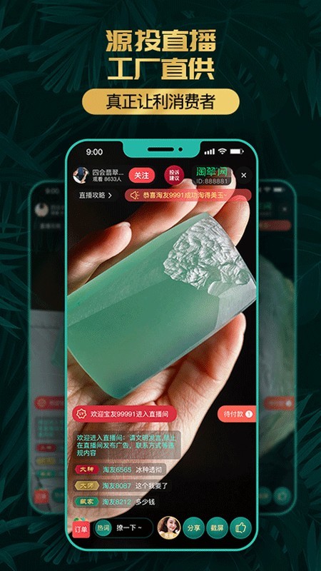 淘翠珠宝app下载_淘翠珠宝最新版下载v1.7.0 安卓版 运行截图3