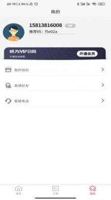 小贵子app手机版下载_小贵子最新安卓版下载v1.0.0 安卓版 运行截图2