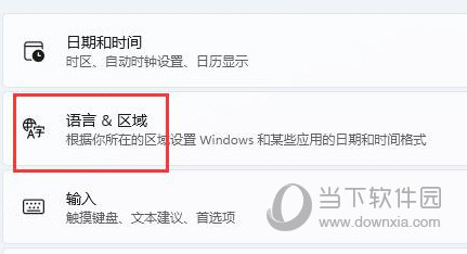 Windows11美式键盘怎么调出来