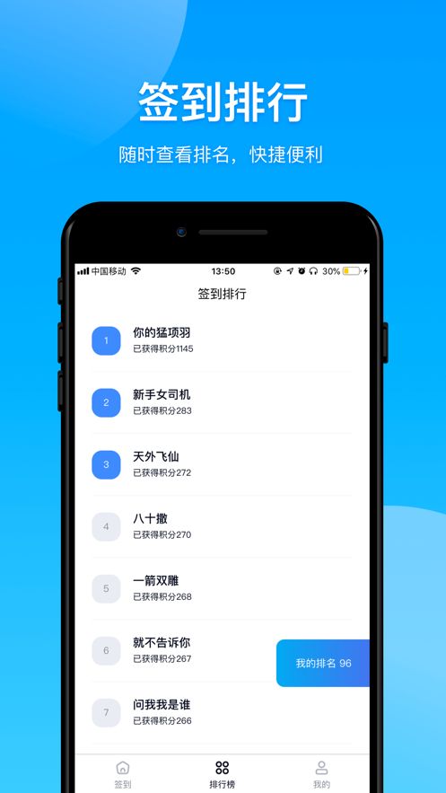 王者报到赚钱版软件下载_王者报到app红包版手机下载v1.8 安卓版 运行截图2