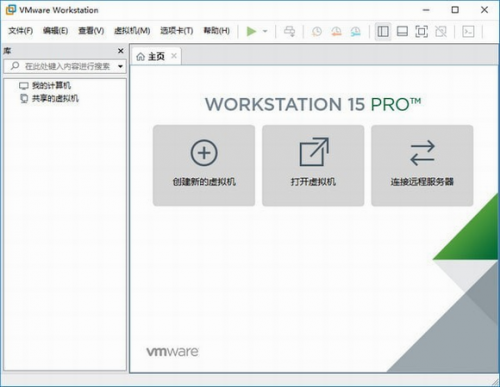 vmware下载_vmware v15.5.6 官方版下载 运行截图1