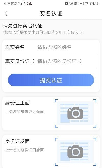 路运通司机端app安卓版下载_路运通司机端免费手机版下载v1.0.2 安卓版 运行截图3