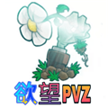 欲望PVZ安卓版下载_欲望PVZ免费版下载v1.1.2 版 安卓版