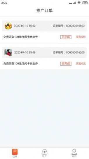 小马吉米app下载安装_小马吉米免费手机版下载v1.0.0 安卓版 运行截图1