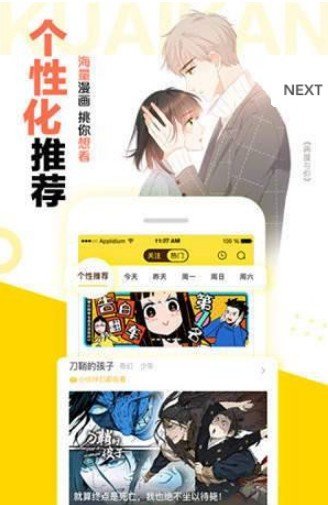 jmcomic1mic全彩韩漫无广告版下载_jmcomic1mic全彩韩漫免费汉化版下载v1.0 安卓版 运行截图1