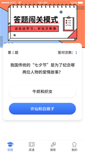 同学请回答红包版下载_同学请回答游戏下载v1.0.0 安卓版 运行截图2