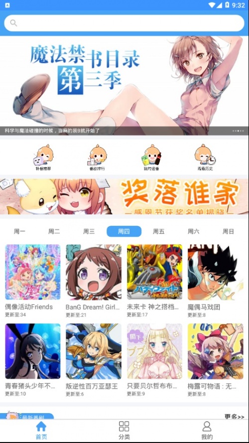 D站手机客户端下载_D站app安卓版下载v1.0 安卓版 运行截图3