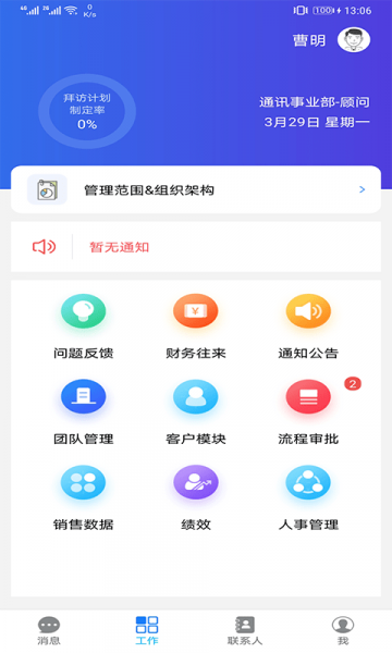 百胜通app下载_百胜通手机版下载v1.0.0 安卓版 运行截图2