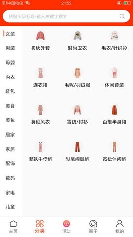 折小惠app免费下载_折小惠最新版下载v1.7.3 安卓版 运行截图1