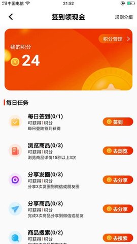 折小惠app免费下载_折小惠最新版下载v1.7.3 安卓版 运行截图3