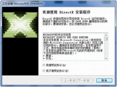 directx 11官方版下载_directx 11(多媒体接口)  最新版下载 运行截图1
