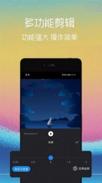 汐音视频截取免费版下载_汐音视频截取app安卓版下载v2.0.3 安卓版 运行截图2