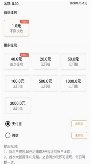 8牛互娱任务平台app提现版下载_8牛互娱任务平台赚钱版手机下载v1.2.7 安卓版 运行截图1