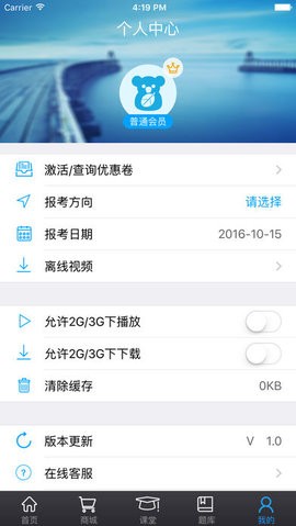 药考啦药师在线app下载_药考啦最新版下载v4.4.3 安卓版 运行截图2