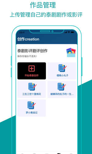 泰剧迷app官方版下载_泰剧迷安卓最新版下载v2.1.2