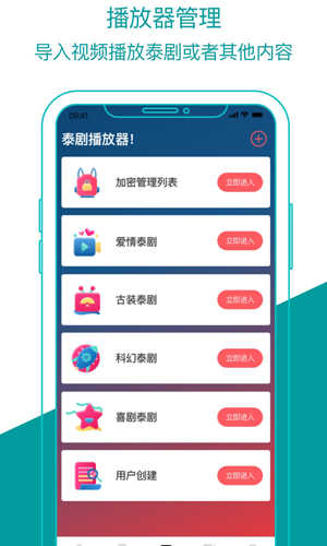 泰剧迷蓝色版下载_泰剧迷蓝色app最新版下载v2.1.2