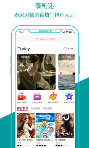 泰剧迷蓝色版下载_泰剧迷蓝色app最新版下载v2.1.2