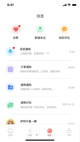 故纸堆app免费下载_故纸堆2022最新版下载v1.0.1 安卓版 运行截图1