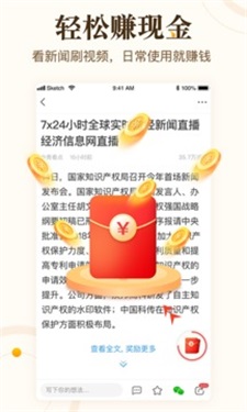 中青看点极速版赚钱下载_中青看点免费版app下载v1.5.1 安卓版 运行截图2