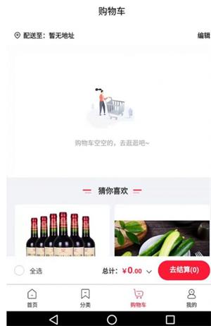 北菜农批手机版下载_北菜农批免费版下载v1.0.0 安卓版 运行截图3