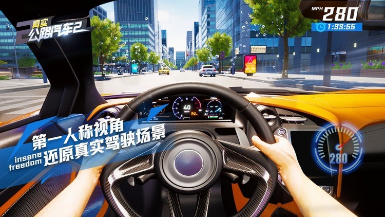 真实公路汽车2中文版下载-真实公路汽车2中文版游戏下载 运行截图3