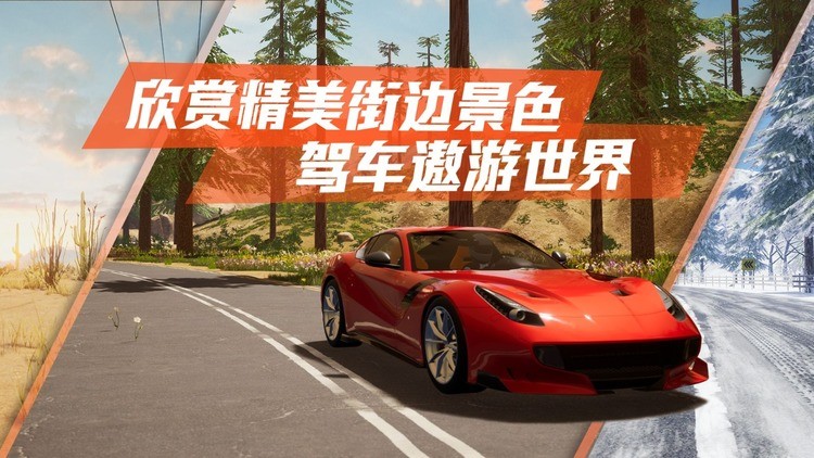 真实公路汽车2中文版下载-真实公路汽车2中文版游戏下载 运行截图1