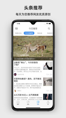 淘股吧免费手机版下载_淘股吧app最新版下载v5.4 安卓版 运行截图1