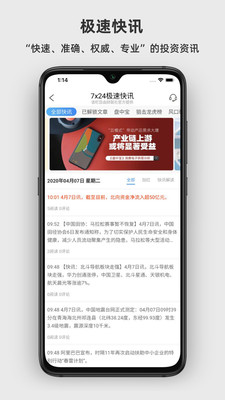 淘股吧免费手机版下载_淘股吧app最新版下载v5.4 安卓版 运行截图2