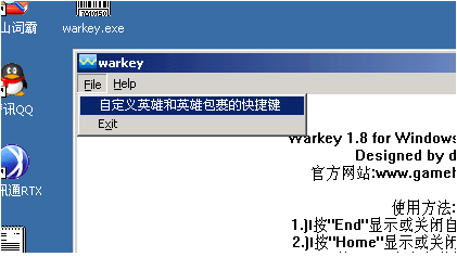魔兽小助手warkey绿色单文件版下载_warkey最新版下载v1.8 运行截图1