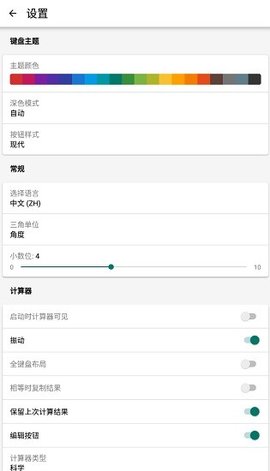 CalcKit计算器免费版下载_CalcKit手机版下载v4.2.0 安卓版 运行截图2