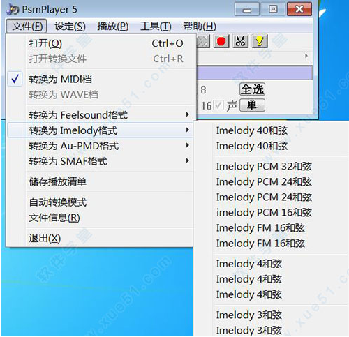 PsmPla<x>yer(音频编辑软件)最新版下载_PsmPla<x>yer绿色汉化版下载v5.1 运行截图2