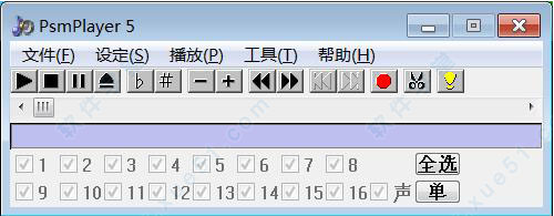 PsmPla<x>yer(音频编辑软件)最新版下载_PsmPla<x>yer绿色汉化版下载v5.1 运行截图1