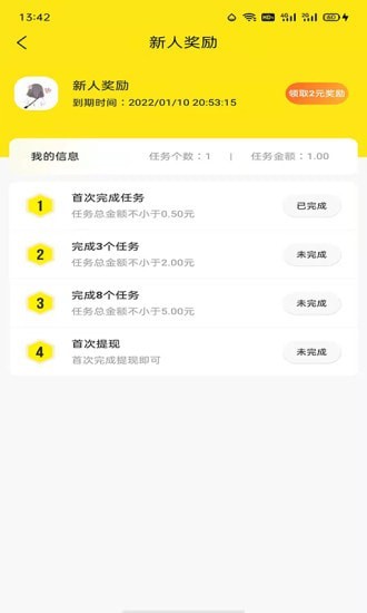 多帮联盟悬赏平台下载_多帮联盟兼职app下载v1.0.8 安卓版 运行截图1