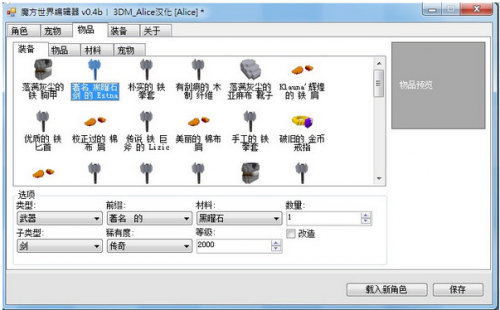 cube world修改器最新版下载_cube world官方版下载v1.0 运行截图2