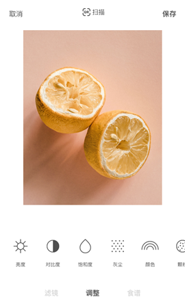 foodie相机最新版下载_foodie相机中文版下载v3.8.25 安卓版 运行截图2