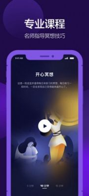 Peace中文版app下载_Peace手机版下载v2.4.10 安卓版 运行截图1