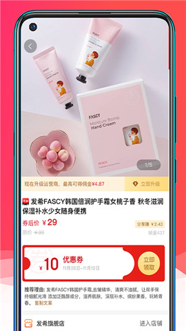 淘品严选安卓版下载_淘品严选app最新版下载v1.0 安卓版 运行截图2